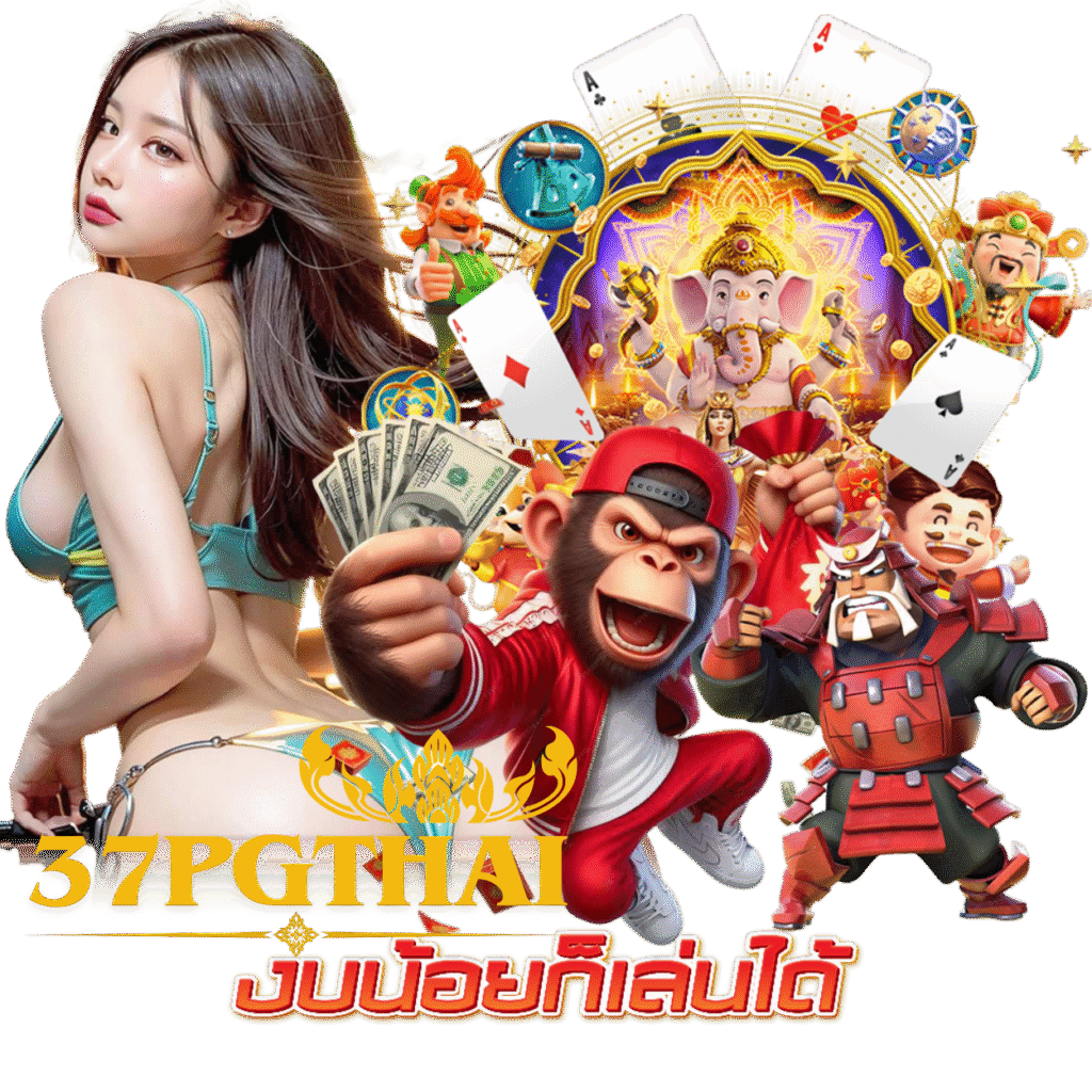 37PGTHAI คาสิโน