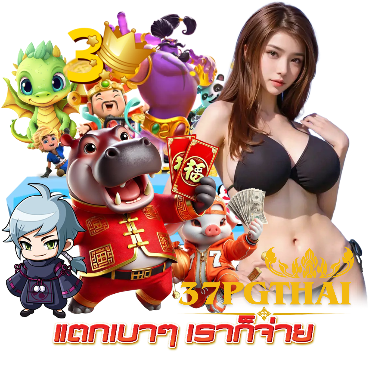 37PGTHAI บาคาร่าเว็บตรง